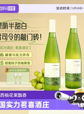 【自营】德国进口雷司令半甜白葡萄酒甜型那赫Riesling赠香槟杯