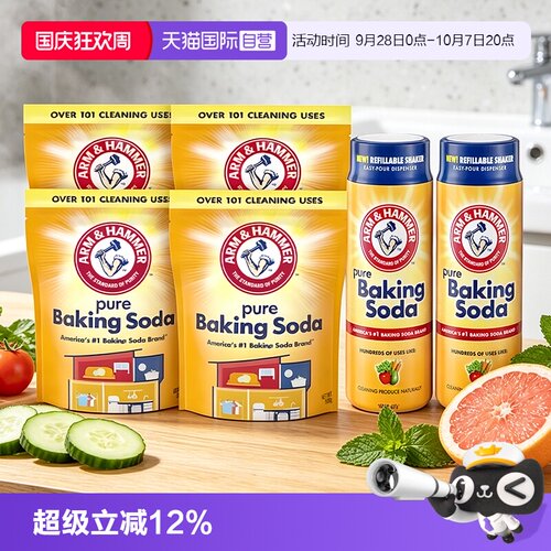 【自营】艾禾美小苏打摇摇瓶340g2瓶+4包500g