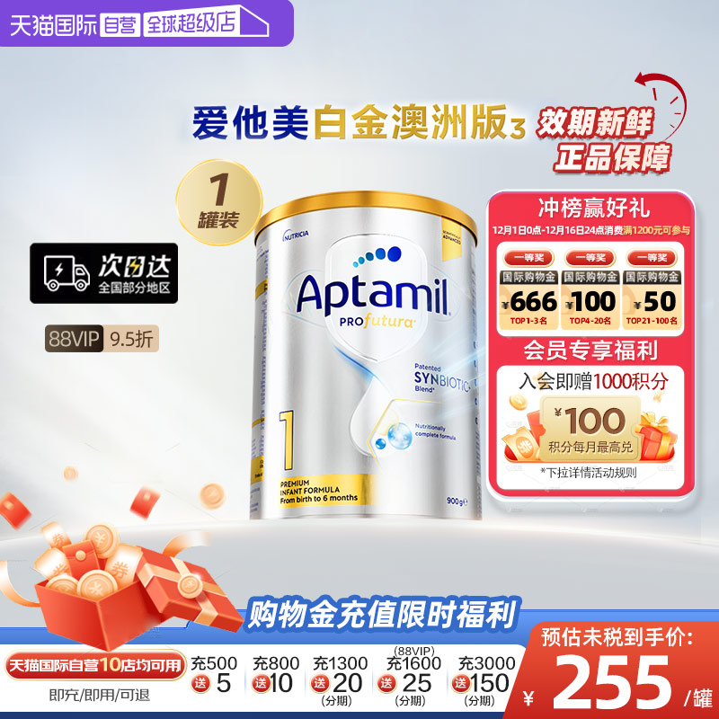 爱他美澳洲白金版进口奶粉1段DHA