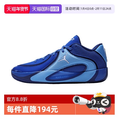 【自营】JORDAN耐克塔图姆TATUM 4运动训练实战篮球鞋 HQ4613-401