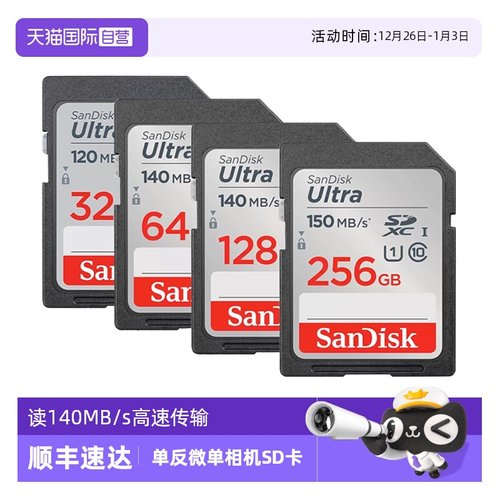 自营闪迪sd64g内存卡摄像机