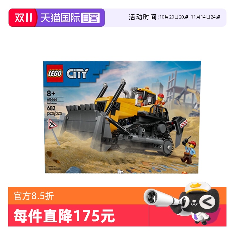 【自营】LEGO乐高60466黄色推土机城市系列益智类拼搭积木玩具