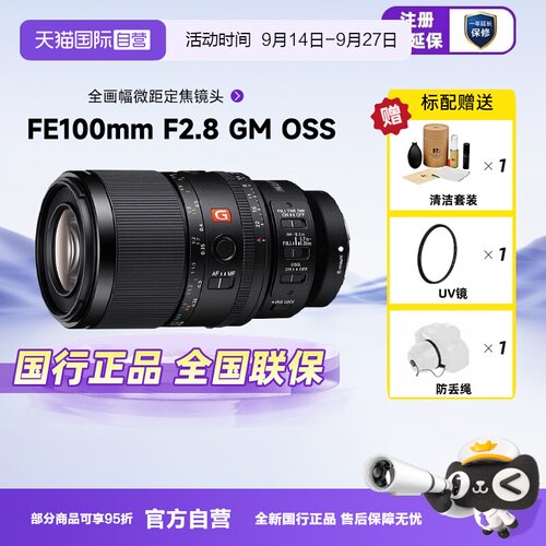 索尼100M28GM全画幅微单镜头