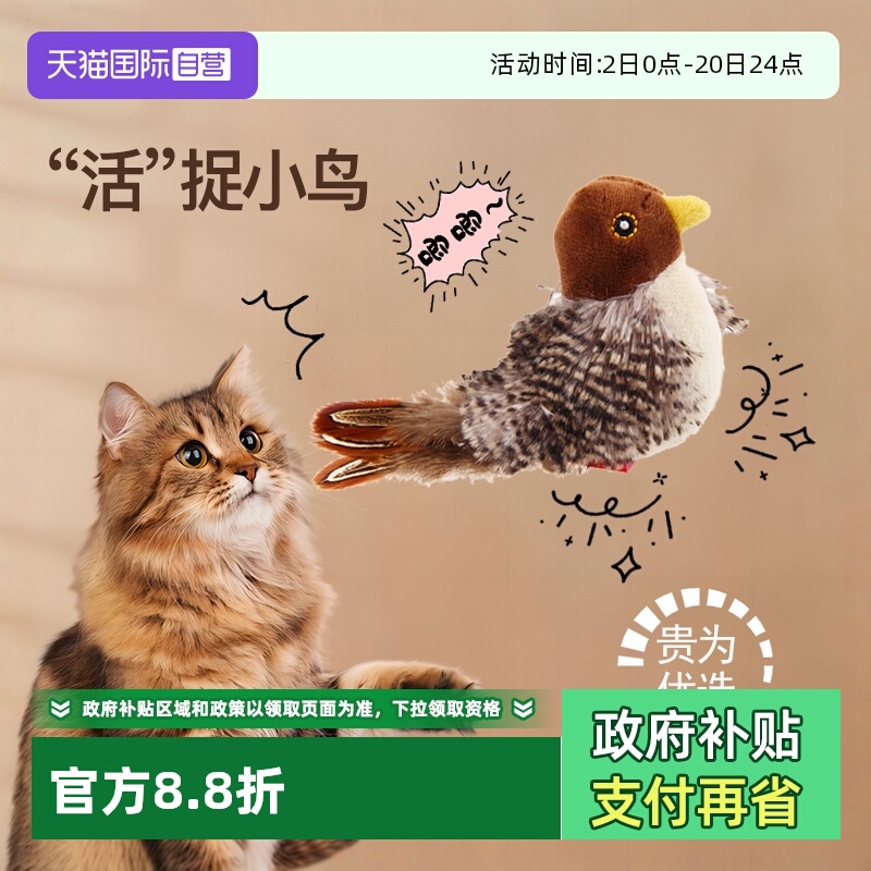 贵为逗猫玩具仿真发声猫咪玩具