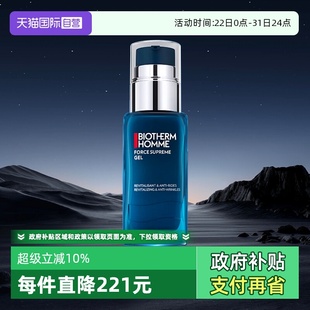 蓝钻紧致保湿 碧欧泉男士 润肤乳50ml 自营