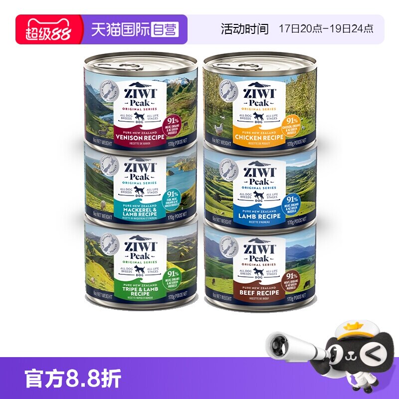 ZIWI巅峰犬主食罐170g*3 82元 - 86线报