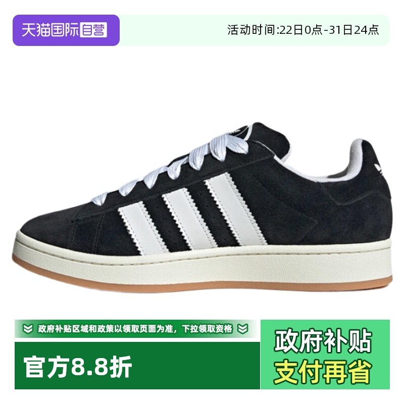 天猫国际Adidas中性运动鞋