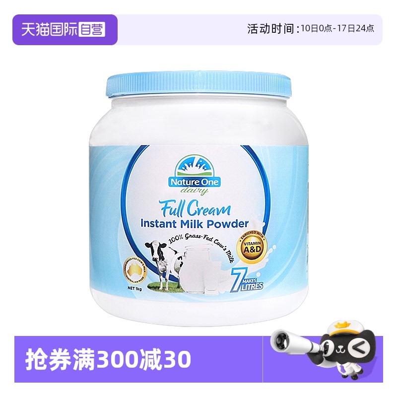 【自营】奥纯冠蓝胖子全家营养高钙奶粉儿童成人中老年学生牛奶粉