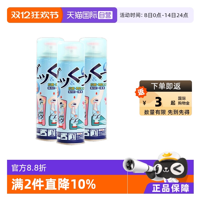 pinole日本神器抑菌鞋子除臭剂