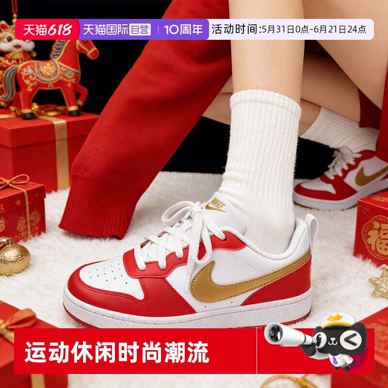 【自营】Nike耐克板鞋亲子款本命年红色运动鞋court新年款休闲鞋