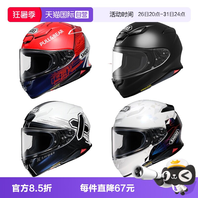 【自营】日本SHOEI Z8摩托车头盔赛车跑车骑士安全轻量级全盔头盔