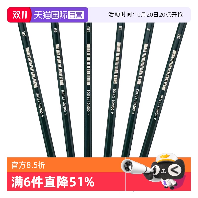 辉柏嘉德国9000素描铅笔美术生速写专业学生