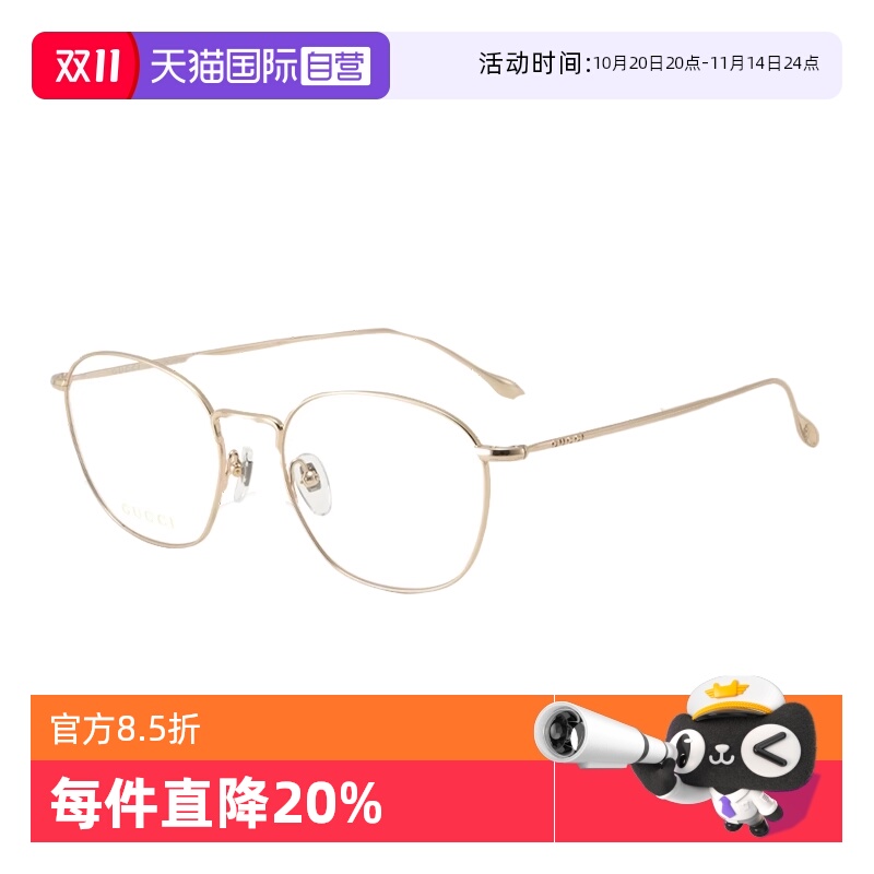 【自营】GUCCI古驰极简细框眼镜金属近视镜框全框光学镜架GG1186O