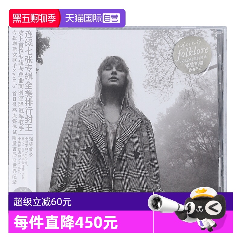 folklore 附赠独占书签