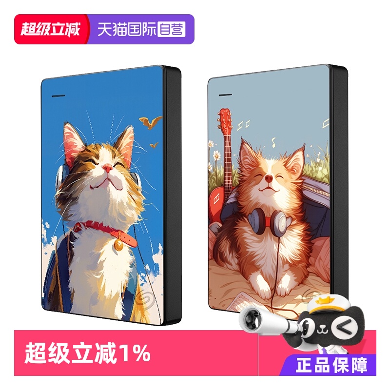 希捷移动硬盘外接存储大容量高速