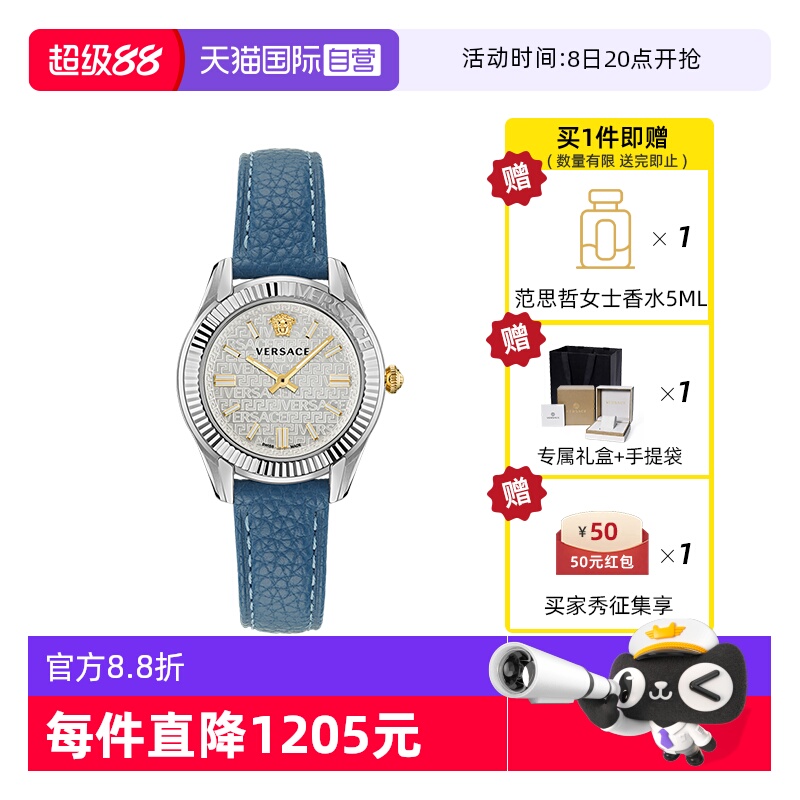 Versace/范思哲瑞士时尚女腕表