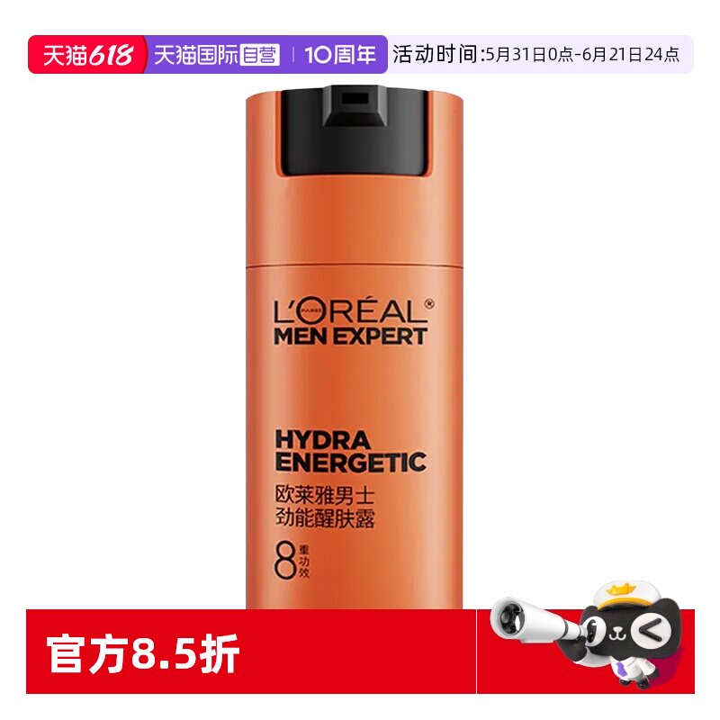 【自营】欧莱雅男士劲能醒肤露面霜专用保湿补水护肤品脸部滋润