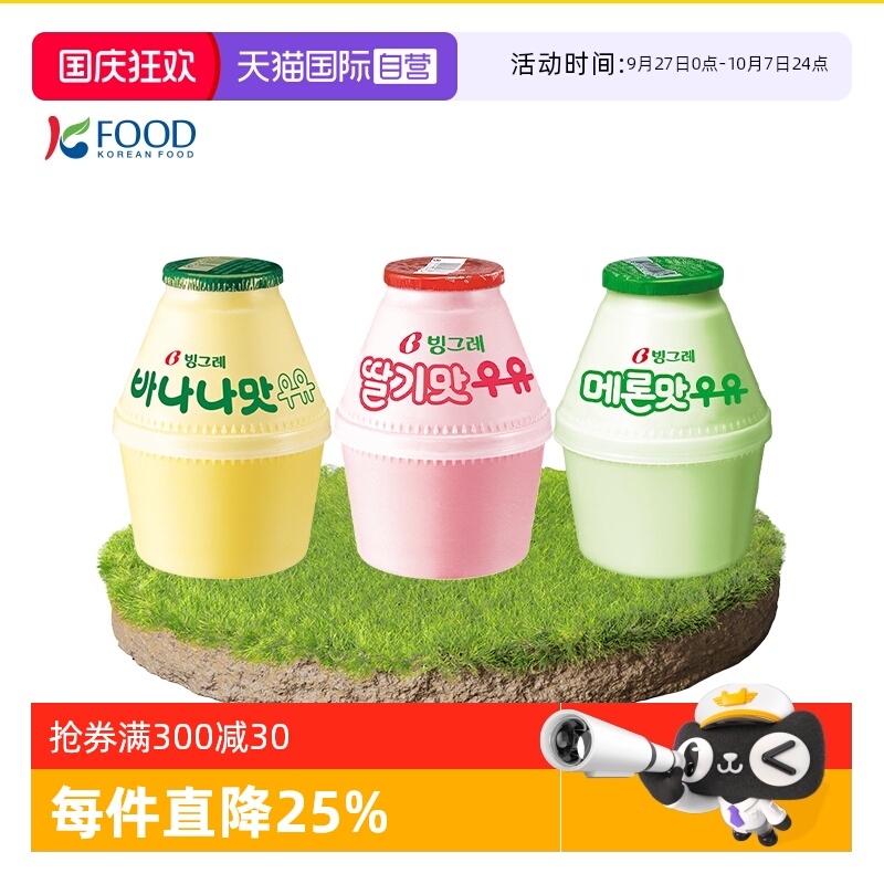 宾格瑞香蕉牛奶低温冷藏儿童鲜奶