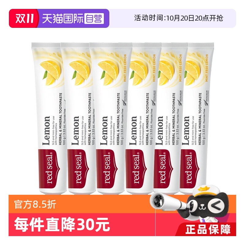 【自营】【6支装】新西兰Red Seal红印柠檬牙膏口气清新去口臭