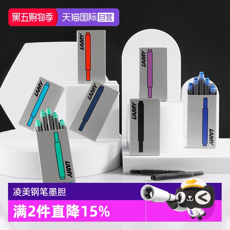【自营】LAMY凌美钢笔墨囊T10狩猎者笔芯原装墨水芯非碳素一次性墨胆便携式不堵笔