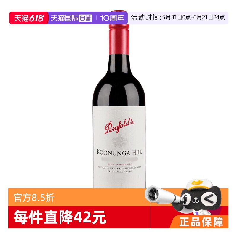 【自营】澳洲奔富寇兰山西拉赤霞珠干红6支装木塞跨境penfolds