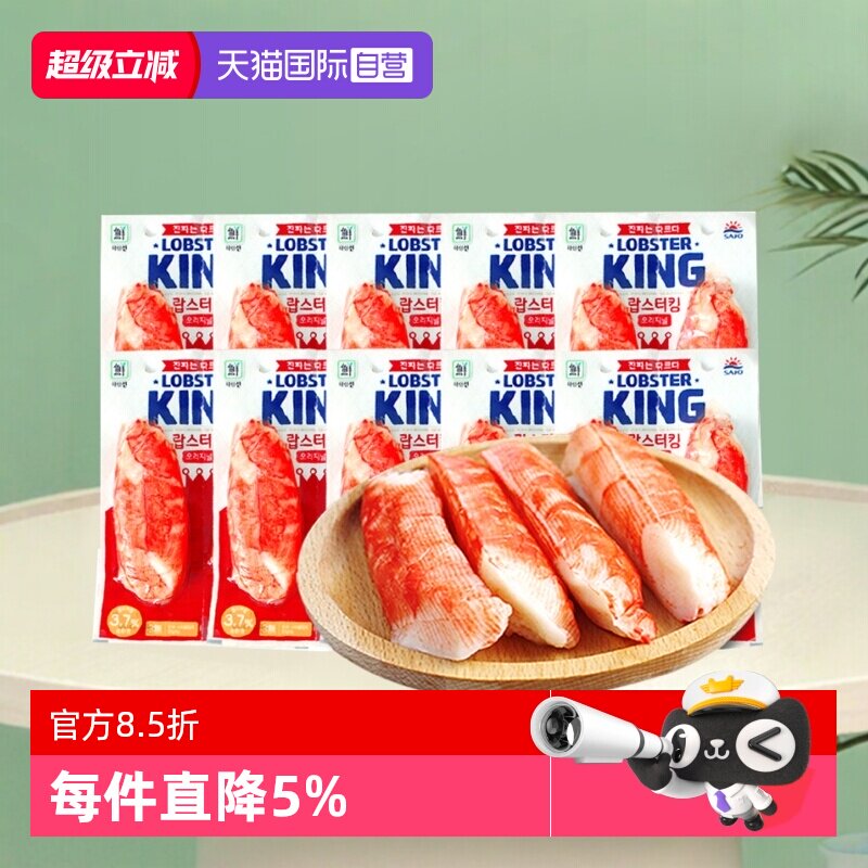 【自营】至7月13韩国蟹肉足棒蟹柳思潮大林鳕龙虾棒KING低脂10袋