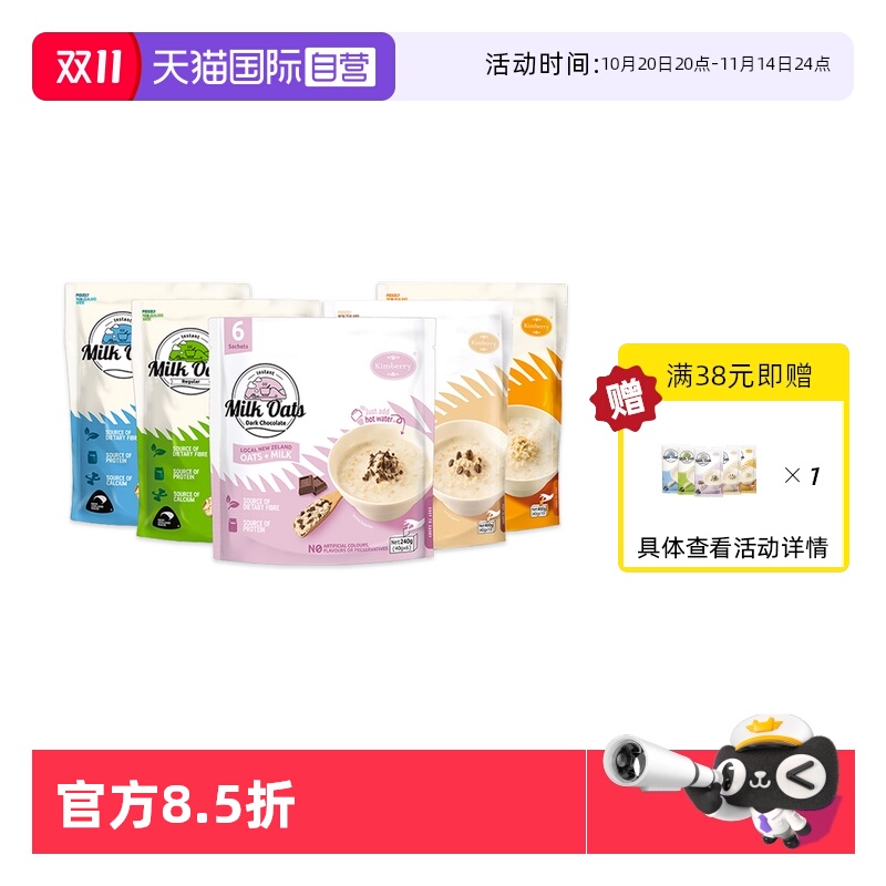 【自营】kimberry可每日巧克力麦片营养早餐牛奶纯即食新西兰进口