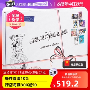 自营 漫画 History 奇妙冒险 BOOK Stand 通常版 日文原版 JOJO JOJOVELLER 现货 奇妙な冒険 画集 ジョジョ 荒木飞吕彦