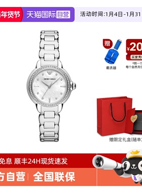 【自营】新品 Armani阿玛尼手表女白月光精致贝母石英表AR11596