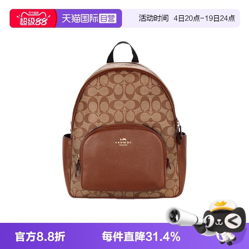 COACH/蔻驰双肩包老花拼色