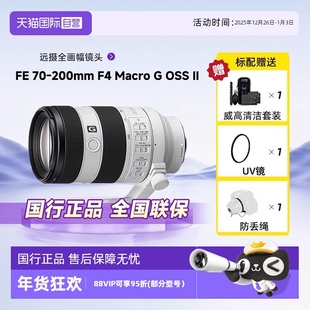 200mm 索尼FE OSSII远摄全画幅镜头适用A7M3 7C2 自营