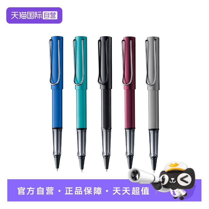 LAMY宝珠笔恒星系列金属笔杆图片