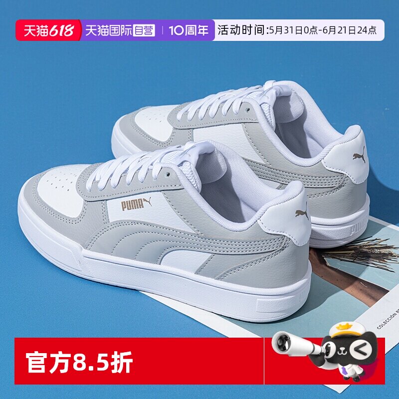 【自营】Puma彪马金标板鞋男鞋女鞋复古灰色运动鞋情侣低帮休闲鞋