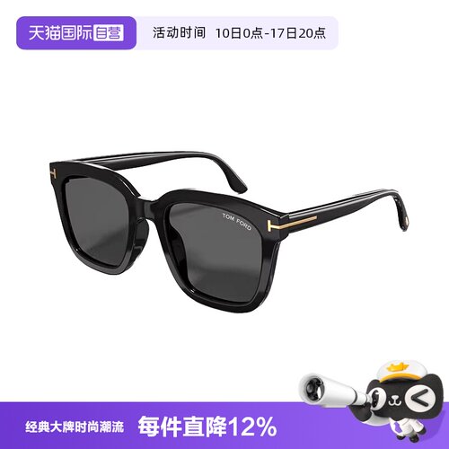 汤姆福特方框显脸小墨镜
