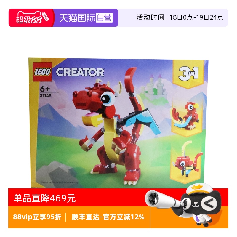 自营乐高LEGO拼搭益智