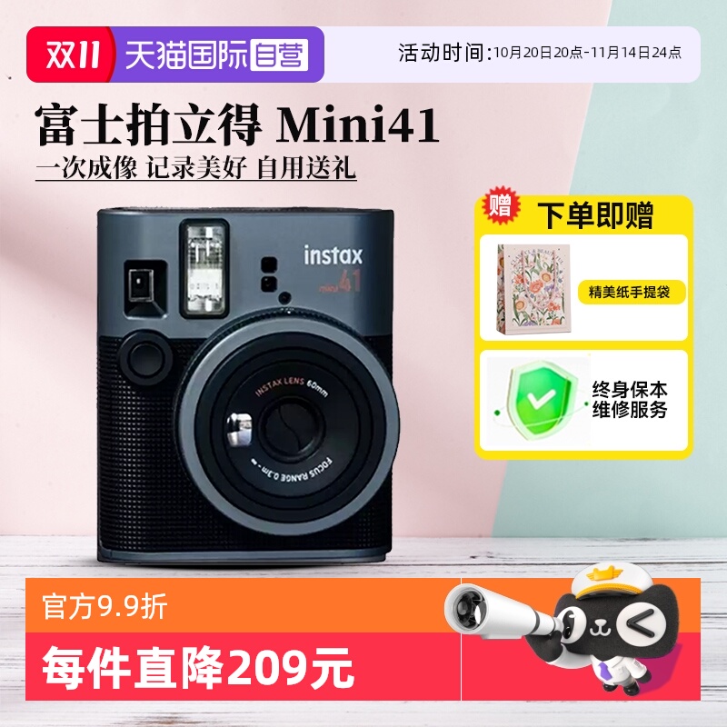 【自营】富士立拍立得instax mini41 迷你成像美颜相机 海外版