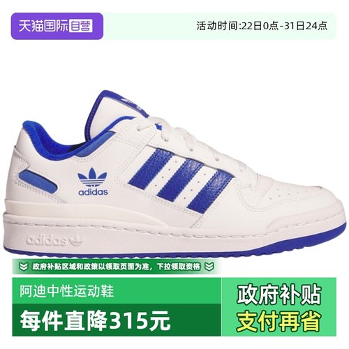 【自营】adidas阿迪达斯男女鞋三叶草休闲时尚篮球风板鞋IH7829