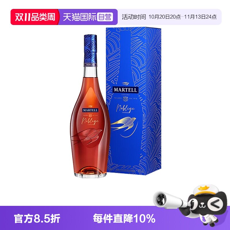 【自营】Martell/马爹利 名士350ml 干邑白兰地 进口洋酒正品行货