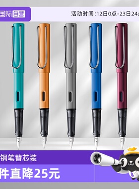 【自营】LAMY德国凌美钢笔女恒星alstar墨水笔学生书写练字笔墨囊装男士女士开学礼物送老师同学