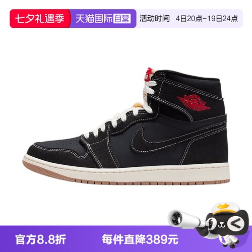 【自营】NIKE耐克JORDAN1 RETRO HIGH男子运动篮球鞋II9811-001