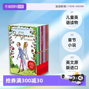 Shakespeare Stories 英文原版 自营 进口图书 儿童英语读物章节小说 The 仲夏夜之梦罗密欧与朱丽叶 莎士比亚作品全集16册