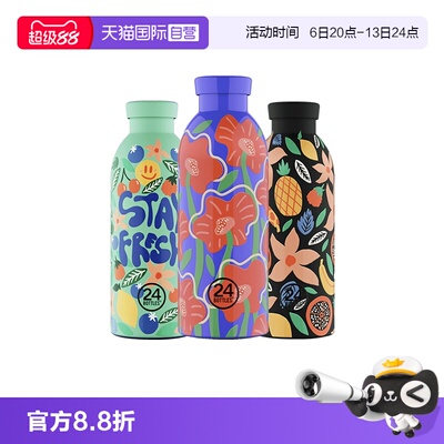 24Bottles高颜值不锈钢保温杯