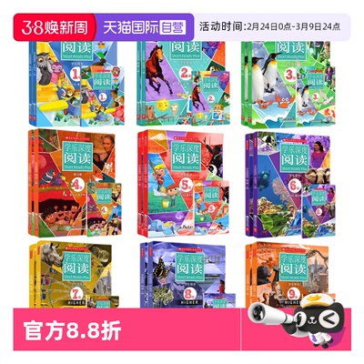 【自营】Short reads plus国内版学乐深度阅读1-9级学生用书练习册阅读日志少儿英语分级阅读写作训练全面提升阅读能力小学初中