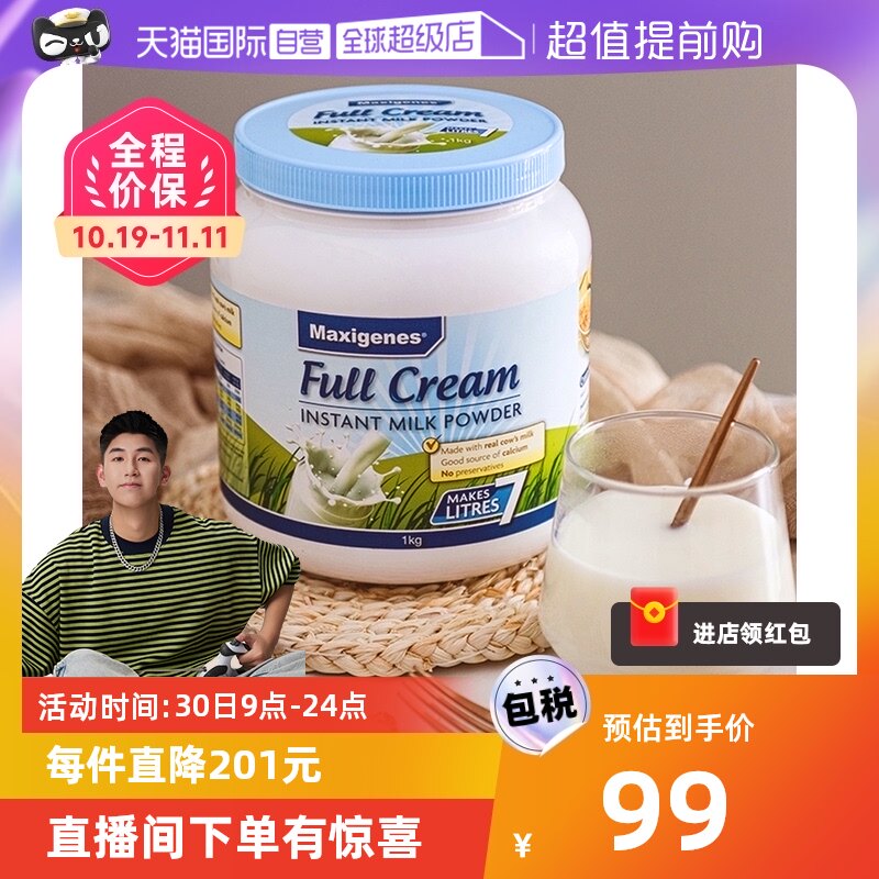 【自营】澳洲美可卓蓝胖子牛奶成人中老年全脂高钙学生成长奶粉高性价比高么？