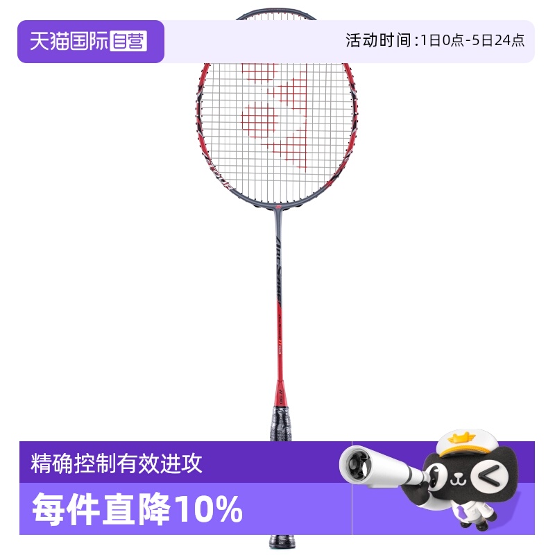 自营羽毛球拍yonexARC11-TEX
