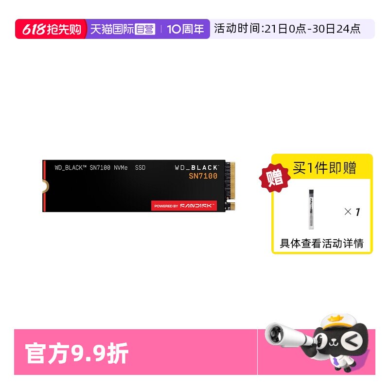 西部数据SN7100游戏固态硬盘闪迪M2台式电脑笔记本NVME固态盘