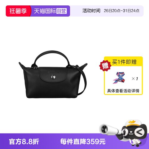 【自营】LONGCHAMP/珑骧LE PLIAGE XTRA迷你斜挎饺子包34205987