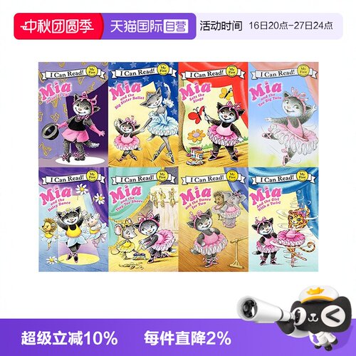 【自营】英文原版 My First I Can Read Mia 8册合售 入门级儿童分级读物英语绘本 宝宝启蒙绘本 小学生英语故事书