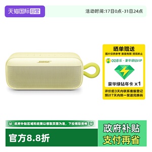 【自营】Bose SoundLink Plus无线蓝牙户外便携式音响 防水续航久
