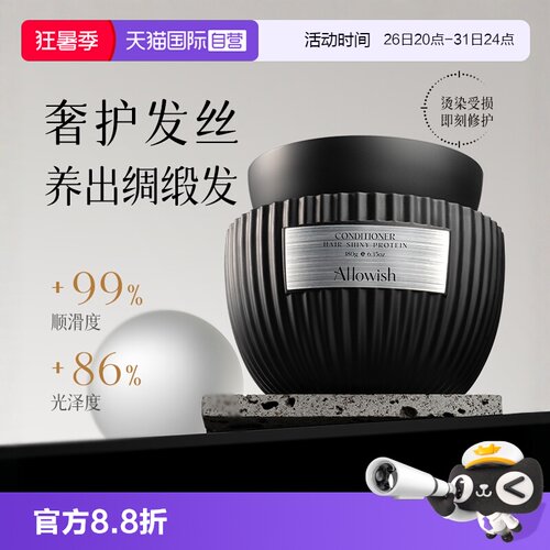 【急救干枯毛躁】进口鱼子酱发膜